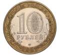 Монета 10 рублей 2007 года СПМД «Российская Федерация — Архангельская область» (Артикул K11-90729)