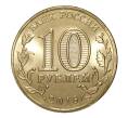 Монета 10 рублей 2016 года СПМД «Города Воинской славы (ГВС) - Гатчина» (Артикул M1-3488)