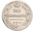 Монета 20 копеек 1823 года СПБ ПД (Артикул K11-92441)
