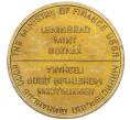 Жетон ЛМД из годового набора монет СССР (Артикул H1-0249)