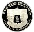 Жетон (медаль) 1990 года ЛМД «Встреча в верхах — Джордж Буш и Михаил Горбачев» (Артикул H1-0253)