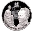 Монета 25 рублей 2016 года СПМД «Творения Этьена Мориса Фальконе» (Артикул M1-53774)