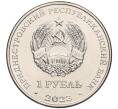 Монета 1 рубль 2023 года Приднестровье «Красная книга Приднесторвья — Соня лесная» (Артикул M2-65471)