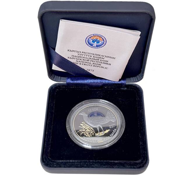 Монета 10 сом 2015 года Киргизия «Красная Книга — Дрофа» (Артикул M2-65828)