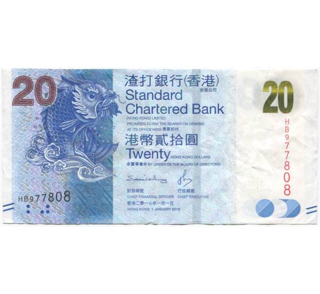 Банкнота 20 долларов 2016 года Гонконг (Артикул K1-4733)