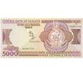 Банкнота 5000 вату 1989 года Вануату (Артикул B2-10993)
