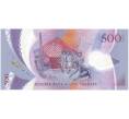 Банкнота 500 вату 2017 года Вануату (Артикул B2-11000)