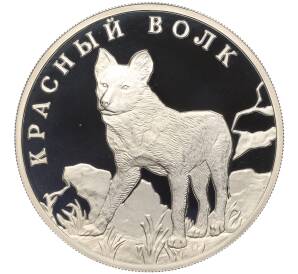 1 рубль 2005 года СПМД «Красная книга — Красный волк»