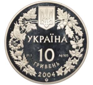 10 гривен 2004 года Украина «Флора и фауна — Азовка»