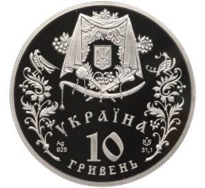 10 гривен 2005 года Украина «Обрядовые праздники Украины — Покров»