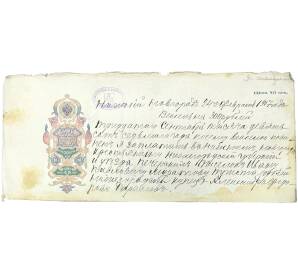 Вексель 1907 года на сумму 300 рублей Российская Империя (Нижний Новгород)