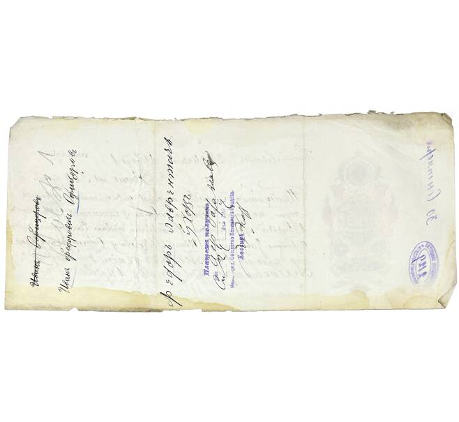 Вексель 1907 года на сумму 300 рублей Российская Империя (Нижний Новгород) (Артикул B1-10812)