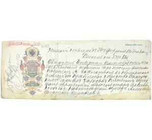 Вексель 1907 года на сумму 535 рублей 88 копеек Российская Империя (Нижний Новгород)