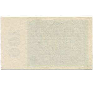 100 миллионов марок 1923 года Германия