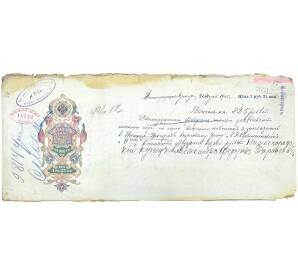 Вексель 1905 года на сумму 825 рублей Российская Империя (Нижний Новгород)