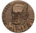 Настольная медаль 1987 года ЛМД «Николай Федорович Гамалея» (Артикул K11-104537)