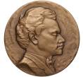 Настольная медаль 1975 года ЛМД «Александр Гольденвейзер» (Артикул K11-104540)