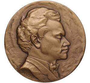 Настольная медаль 1975 года ЛМД «Александр Гольденвейзер»