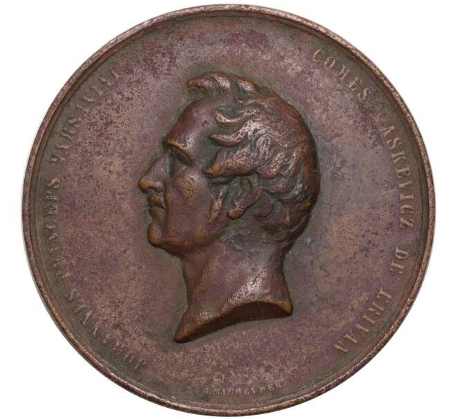 Настольная медаль 1850 года «В честь 50-летия службы Ивана Федоровича Паскевича» (Артикул K11-105805)