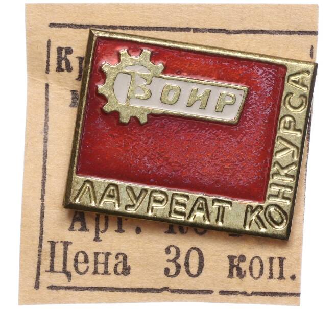 Значок «Лауреат конкурса ВОИР» (Артикул K11-105809)