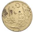 Монета 10 курушей 1925 года (AH 1341) Турция (Артикул K11-107714)