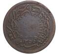 Монета 20 пар 1855 года (AH 1255/16) Османская Империя (Артикул K11-107716)