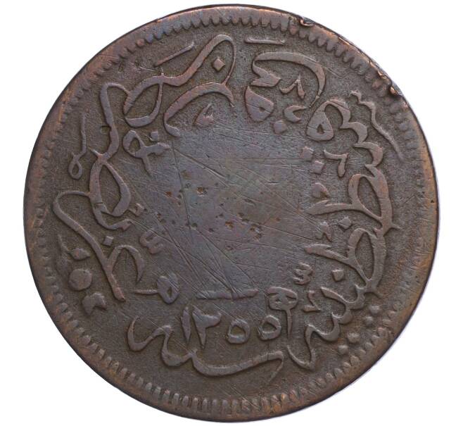 Монета 20 пар 1855 года (AH 1255/16) Османская Империя (Артикул K11-107716)