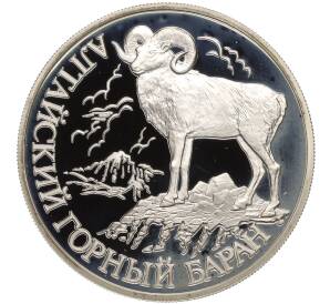 1 рубль 2001 года СПМД «Красная книга — Алтайский горный баран»
