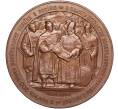 Настльная медаль 1954 года «В память 300-летия Воссоединения Украины с Россией» (Артикул T11-00489)
