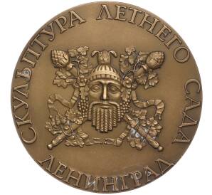 Настольная медаль 1982 года ЛМД «Скульптура Летнего сада в Ленинграде — Архитектура»
