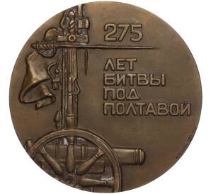 Настольная медаль 1989 года ЛМД «В память 275-летия битвы под Полтавой»