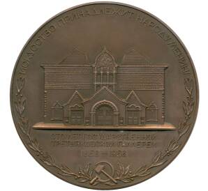 Настольная медаль 1956 года «100 лет Государственной Третьяковской Галлереи»