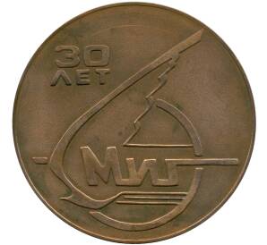 Настольная медаль 1969 года «30 лет МИГ —  Активному участнику создания самолетов»