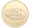 Жетон ЛМД Министерства финансов СССР из экспортного набора юбилейных стародельных монет (Артикул T11-01231)