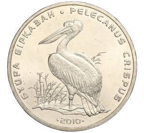 50 тенге 2010 года Казахстан «Красная книга — Кудрявый пеликан»