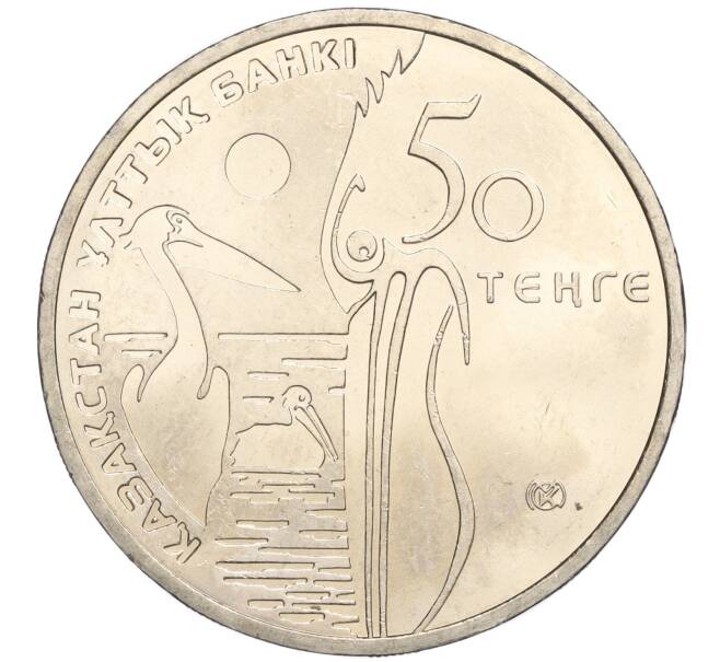 Монета 50 тенге 2010 года Казахстан «Красная книга — Кудрявый пеликан» (Артикул M2-70923)