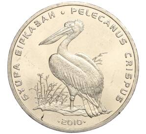 50 тенге 2010 года Казахстан «Красная книга — Кудрявый пеликан»