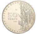 Монета 50 тенге 2012 года Казахстан «Красная книга — Богомол» (Артикул M2-70965)