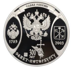 Настольная медаль 2003 года СПМД «Слава России (300 лет Санкт-Петербургу) — На скрижалях истории»