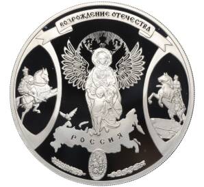 Настольная медаль 2003 года СПМД «Слава России (300 лет Санкт-Петербургу) — Возрождение Отечества»