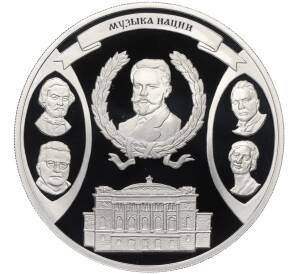 Настольная медаль 2003 года СПМД «Слава России (300 лет Санкт-Петербургу) — Музыка нации»