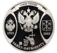 Настольная медаль 2003 года СПМД «Слава России (300 лет Санкт-Петербургу) — Музыка нации» (Артикул T11-02276)