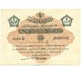 Банкнота 5 пиастров 1912 года Османская Империя (Артикул K11-112868)