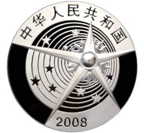 10 юаней 2008 года Китай «Выход в космос (Космический корабль Шэньчжоу-7)»