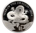 Монета 2 фунта 2024 года Великобритания «Год дракона» (Артикул M2-71155)