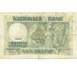 50 франков 1938 года Бельгия