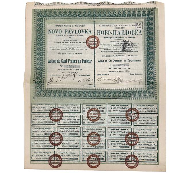 Акция на 100 франков Каменноугольное и Металлургическое общество Ново-Павловка 1898 года (Артикул K11-115316)
