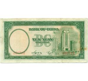 10 юаней 1937 года Китай