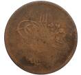 Монета 20 пар 1855 года (АН 1255/17) Османская Империя (Артикул K11-117595)