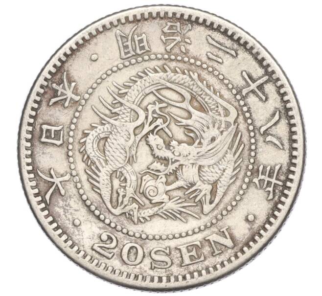 Монета 20 сен 1895 года Япония (Артикул M2-71977)